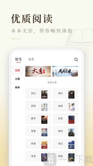 启点全本免费小说