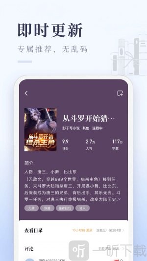 启点全本免费小说