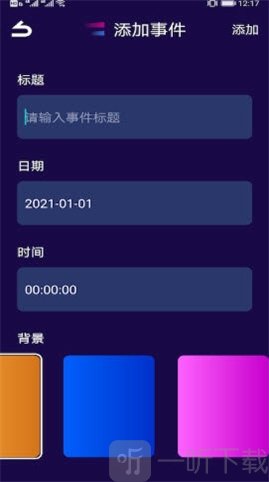 果堡助手