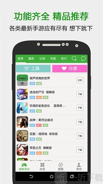 葫芦侠3楼游戏盒子