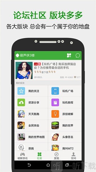 葫芦侠3楼游戏盒子