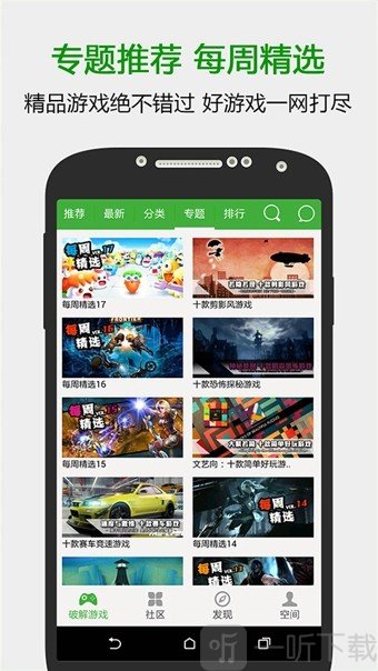 葫芦侠3楼游戏盒子