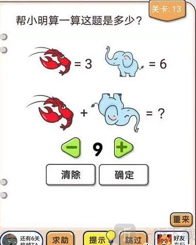 我不是猪头游戏