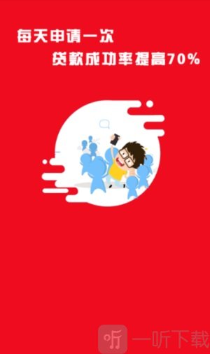 天鹅贷款