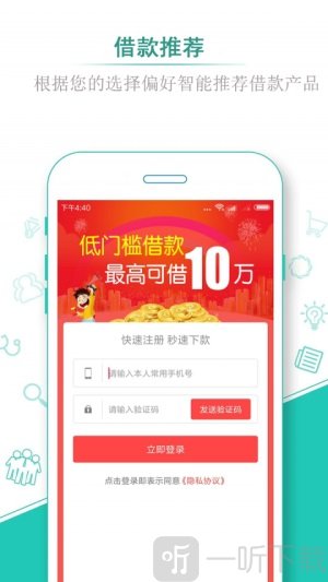 借蛙贷款