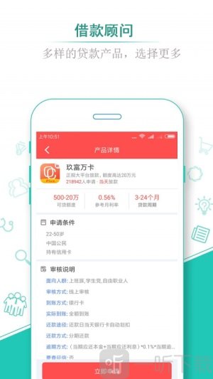 借蛙贷款