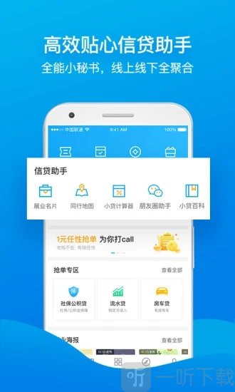 贷款家