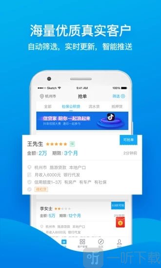 贷款家
