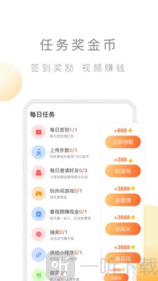 趣步行