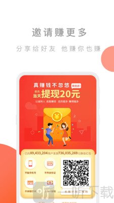 趣步行