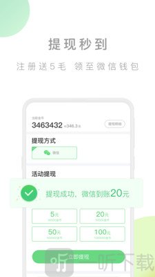趣步行