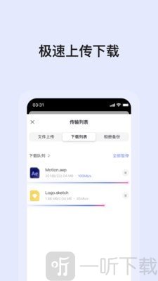 阿里云盘福利版