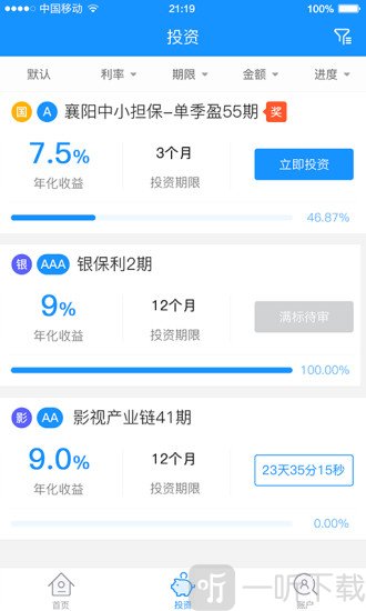 口碑贷