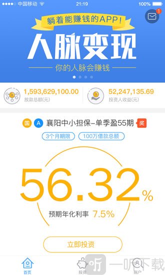 口碑贷