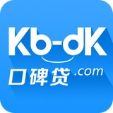 口碑贷
