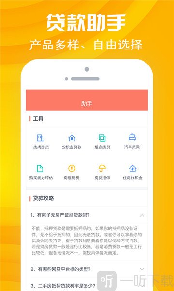 极融贷款app