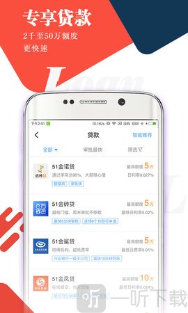 金致贷app
