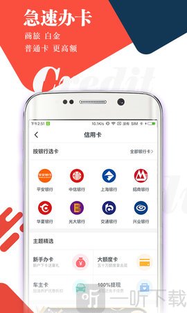 金致贷app