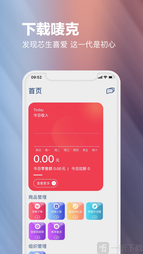 唛克商服