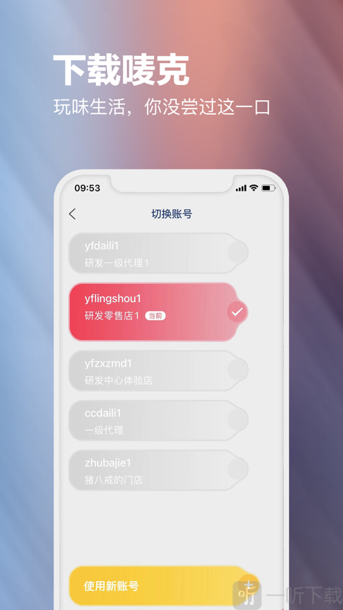 唛克商服