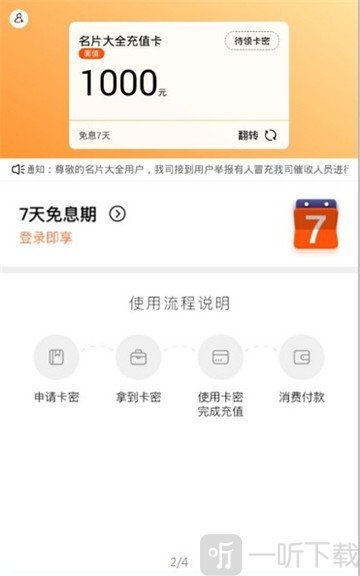名片大全借款口子