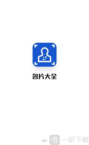 名片大全借款口子