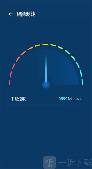 WiFi优化宝