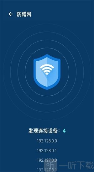WiFi优化宝