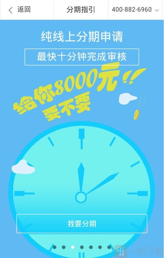 信通贷