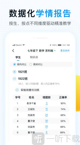 精教智学老师