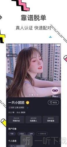 陌守交友