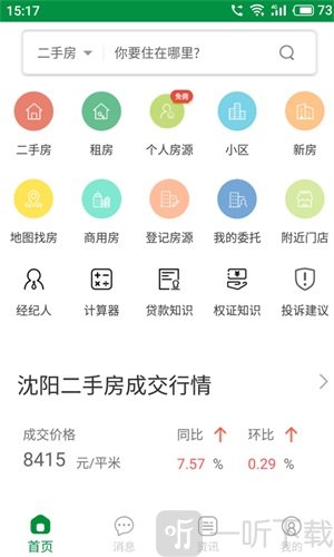 芒果找房