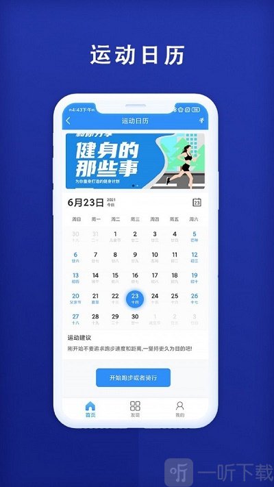 秒趣健身