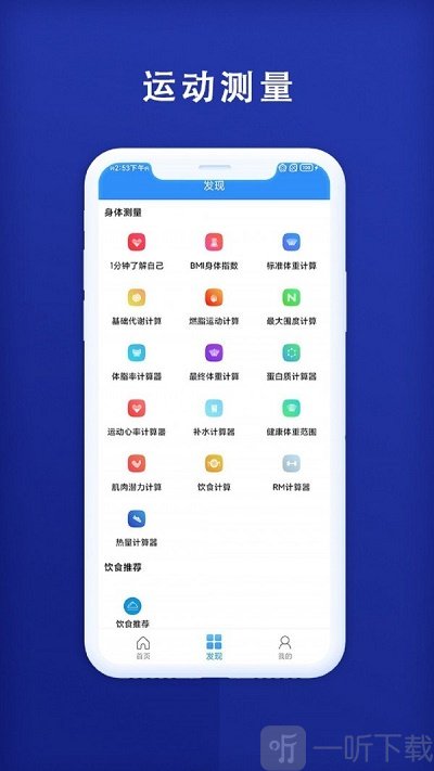 秒趣健身