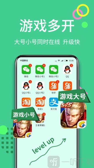 微分身双开