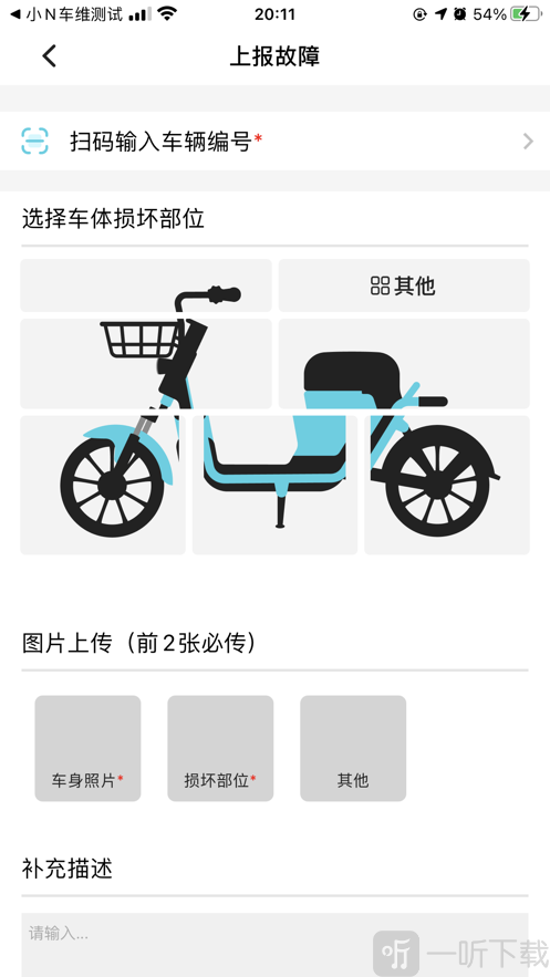 小N车维