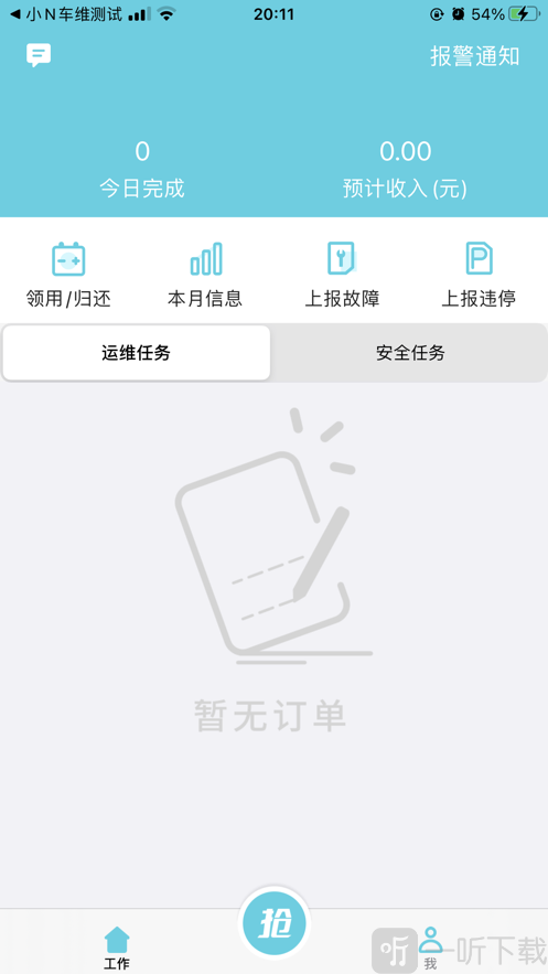 小N车维
