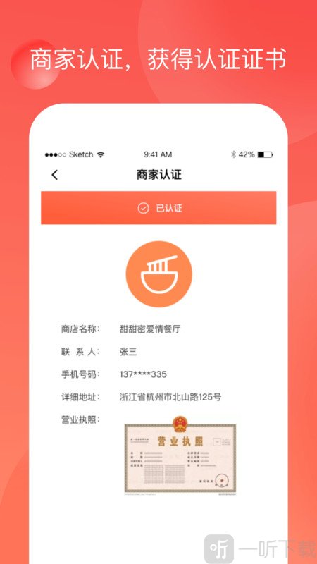永恒之爱