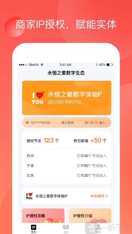 永恒之爱