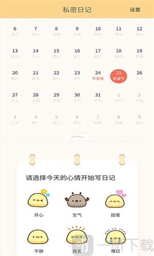 桔子笔记本