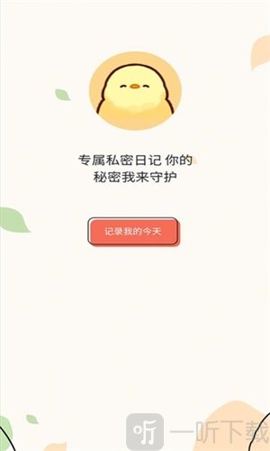 桔子笔记本