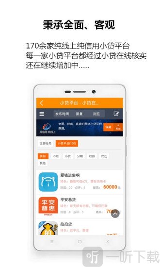 小贷在线