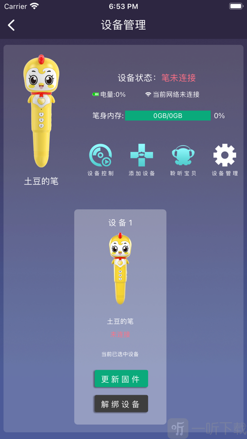 贝易学