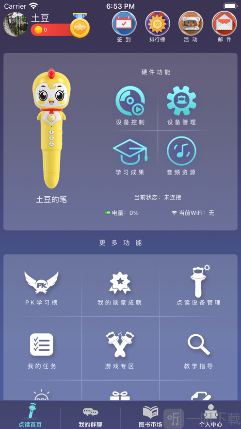 贝易学