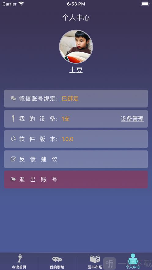 贝易学