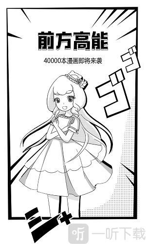 嗅嗅漫画免费版