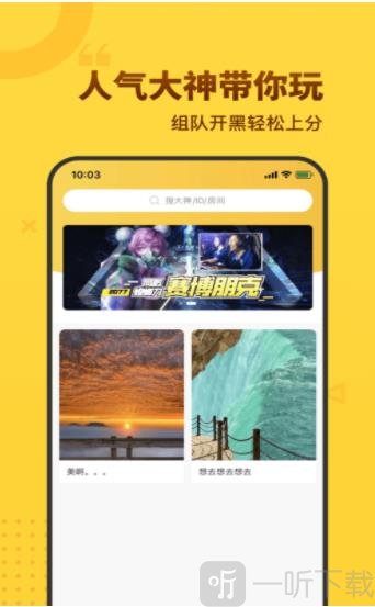 獵蜜交友