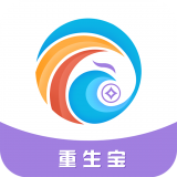 重生宝
