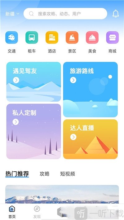 云自驾