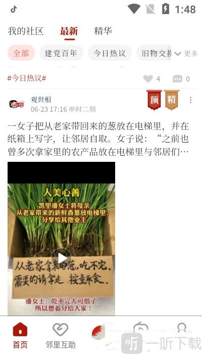 钟鼓人家